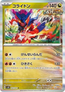 学習装置/-【ポケモンのどうぐ】［WCS23］《022/030》 022/030