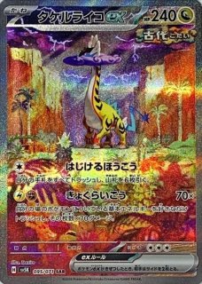 スイクンV/SAR【水】［s12a］《215/172》 215/172 販売ページ