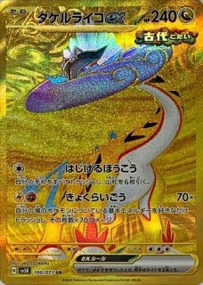 【美品・即購入OK】ポケモンカード ミュウex SAR sv4a 347/190 -sv4a-347190-sar-ex-a.jpg