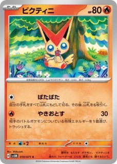 拡張パック「ワイルドフォース」「サイバージャッジ」 - メル