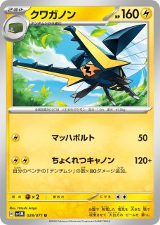 拡張パック「ワイルドフォース」「サイバージャッジ」 - メル