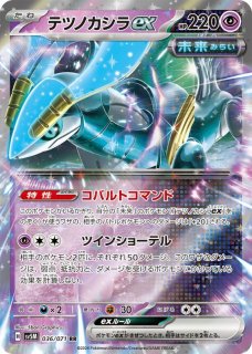 拡張パック「ワイルドフォース」「サイバージャッジ」 - メル