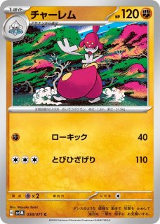 拡張パック「ワイルドフォース」「サイバージャッジ」 - メル