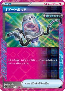 【極美品】ビーニャ SR 091/071 sv2a トレーナー ポケカ サポート 極美品】ビーニャ SR 091/071 sv2a トレーナー ポケカ サポート