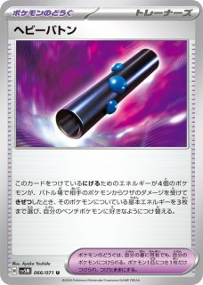 ペパー/SAR【サポート】［sv4a］《353/190》 353/190 販売ページ