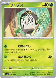 変幻の仮面　AR 全12種 コンプリートセット　4セット Amazon.co.jp: ポケモンカードゲーム スカーレット