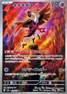 ポケモンカード AR ホップの ウールー　30枚 ホップのウールー【AR】{112/100} - カードラッシュ[ポケモン]