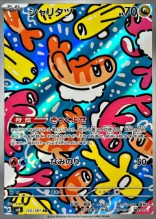 緊急ボード/UR【ポケモンの道具】［sv5a］《095/066》 095/066