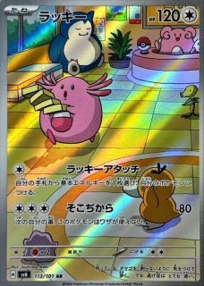ポケモンカード　ピカチュウ　S 4枚 ポケカ】ピカチュウ【S】SV4A-236 - C-labo Online買取