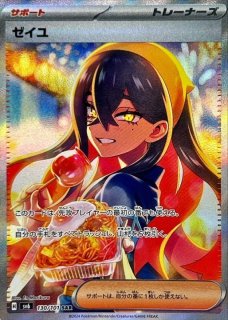 メイ/SR【サポート】《sm11b》 067/049 販売ページ｜ポケモン