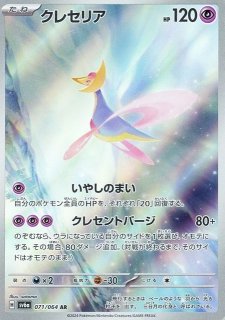 【炎のリザードン】　ポケモン非売品 Amazon.co.jp: ポケモンカードゲーム S8b 017/184 リザードン 炎