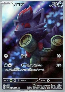 イーブイ/AR【無】［sv5a］《078/066》 078/066 販売ページ