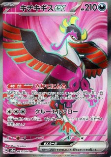 基本悪エネルギー/SR【基本エネルギー】［s12a］《257/172》 257
