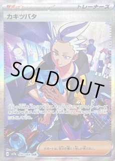 ソニア/HR【サポート】《s1a》 082/070 販売ページ｜ポケモン