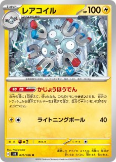 ミライドンex/SR【雷】［sv1V］《094/078》 094/078 販売ページ