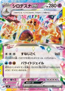 ポケモンカード　スイクンex ☆ ランクB】ポケモンカード ADV スイクンex Unlimitedの通販 JOKER