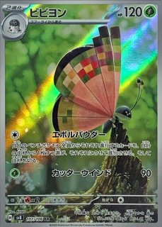 リザードンex/SSR【悪】［sv4a］《331/190》 331/190 販売ページ