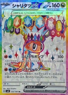 拡張パック「超電ブレイカー」 - メルカードポケカ
