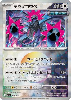 ハイクラスパック 「テラスタルフェスex」 - メルカードポケカ