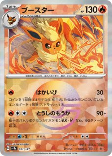 ポケモンカード 151 シャワーズ　サンダース　マスボミラー　マスターボール サンダース マスターボール ミラー 135/165 R SV2A ポケモン
