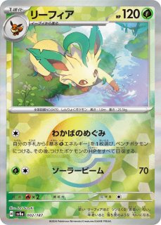ポケモンカード　イーブイ　ニンフィア　シャワーズ　マスボミラー Amazon.co.jp: ポケモンカードゲームSV sv8a ハイクラスパック