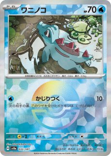 （めんへらでごめんへら）テラスタルフェスex 130パック めんへらでごめんへら）テラスタルフェスex 130パック ハート