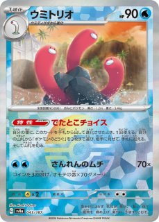 ハイクラスパック 「テラスタルフェスex」 - メルカードポケカ