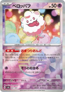 ラルトス　1枚　80円 ラルトス 1枚 80円 ラルトス 1枚 80円 楽天ブックス: 【特典】Pokemon