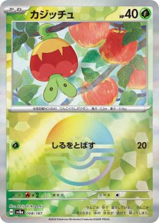 （めんへらでごめんへら）テラスタルフェスex 130パック めんへらでごめんへら）テラスタルフェスex 130パック ハート