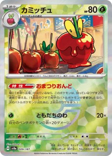 ハイクラスパック 「テラスタルフェスex」 - メルカードポケカ