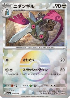 コオリッポex SAR 10枚 状態B】コオリッポex SAR (133/108) [sv3] の通販・買取価格