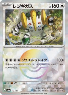 ハイクラスパック 「テラスタルフェスex」 - メルカードポケカ