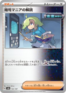 ナンジャモ/SR【サポート】［sv2d］《091/071》 091/071 販売