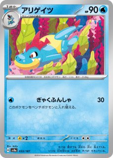 ポケモンカード ベルのまごころ SR、SAR Sv5M ベルのまごころ【SR】{092/071} - カードラッシュ[ポケモン]