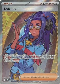 サザレ/SAR【サポート】［sv5a］《092/066》 092/066 販売ページ