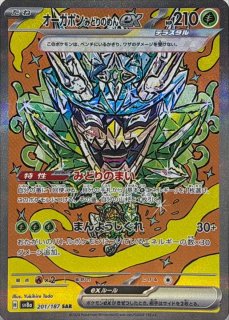 ハイクラスパック 「テラスタルフェスex」 - メルカードポケカ