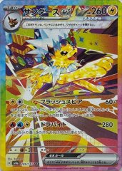 サザンドラex/SAR【悪】［sv8］《133/106》 133/106 販売ページ