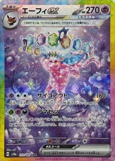 ブラッキーex SAR 217/187 sv8a ポケモンカード ブラッキーex【SAR】{217/187} - カードラッシュ[ポケモン]