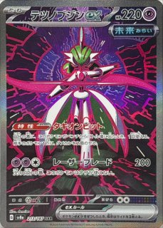 ハイクラスパック 「テラスタルフェスex」 - メルカードポケカ