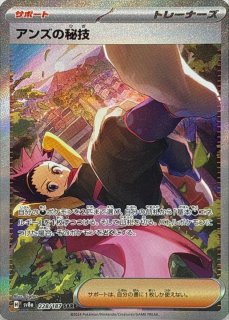 PSA10 1オーナー 2025年3月鑑定 シャイニーマリィ SR sa