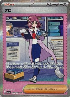 全商品 - メルカードポケカ (Page 12)