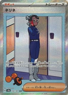 全商品 - メルカードポケカ (Page 12)