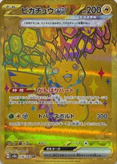 テラスタルフェスEX 2BOX ハイクラスパック「テラスタルフェスex」｜ポケモンカードゲーム