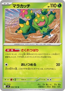 拡張パック「 バトルパートナーズ」 - メルカードポケカ