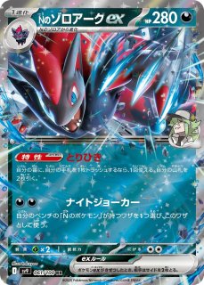 サンダーex/SAR【雷】［sv2a］《204/165》 204/165 販売ページ