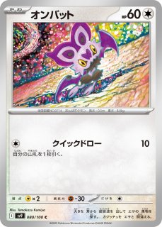 【PSA10】メロエッタex SAR ポケモンカード メロエッタex【SAR】{170/086} - カードラッシュ[ポケモン]