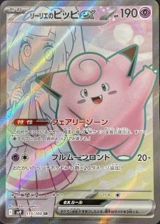 拡張パック「 バトルパートナーズ」 - メルカードポケカ