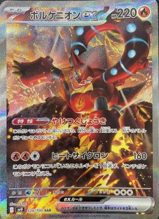 拡張パック「 バトルパートナーズ」 - メルカードポケカ