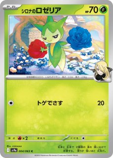 メタモン/AR【無】［s12a］《197/172》 197/172 販売ページ