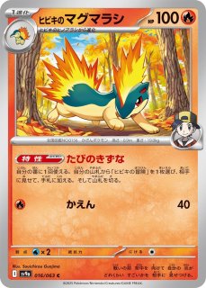 【即日発送】サンダーex SAR SV2a ポケモンカード サンダーex(SAR){雷}〈204/165〉[SV2a] – 晴れる屋2